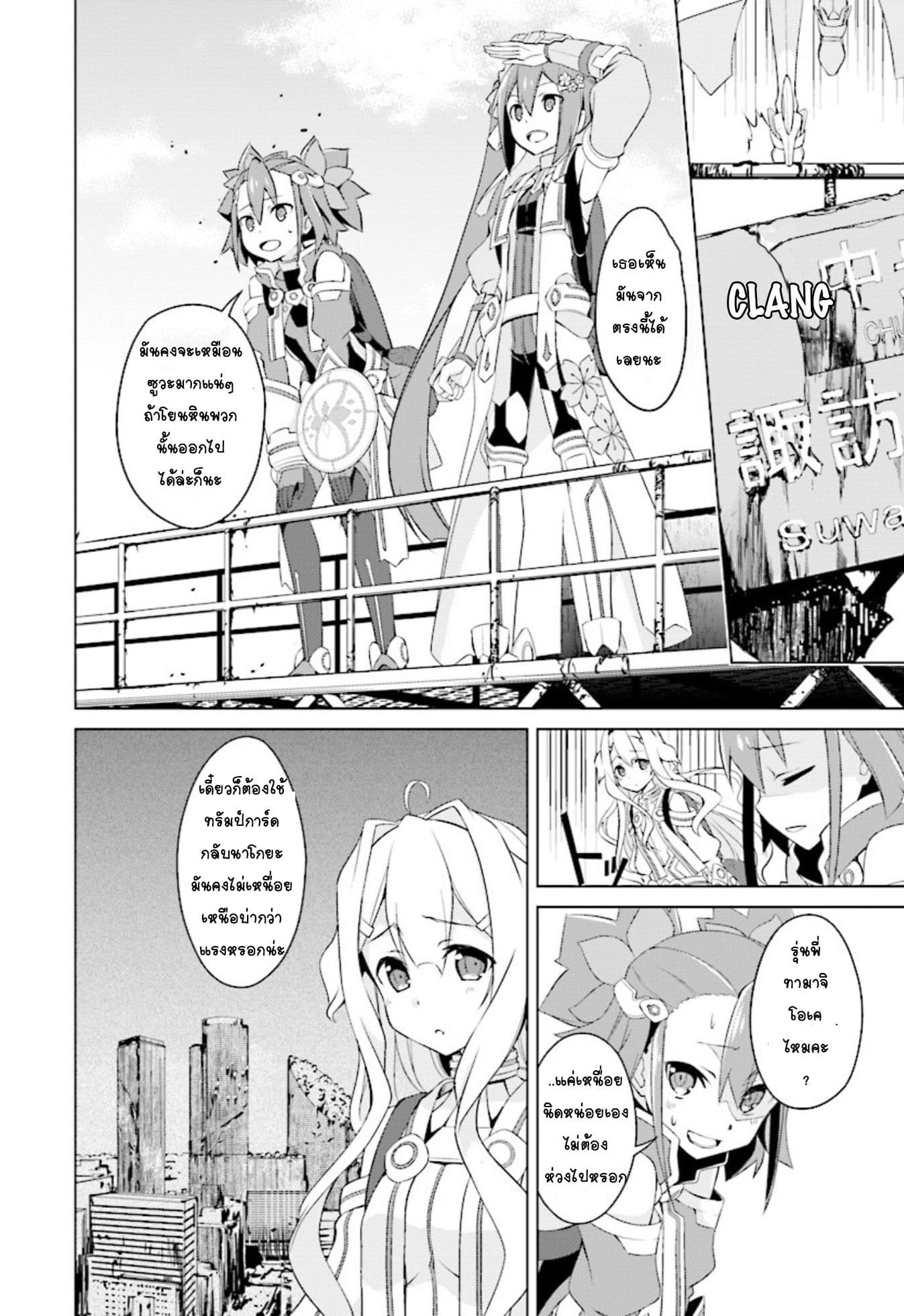 Nogi Wakaba wa Yuusha de Aru 11-11