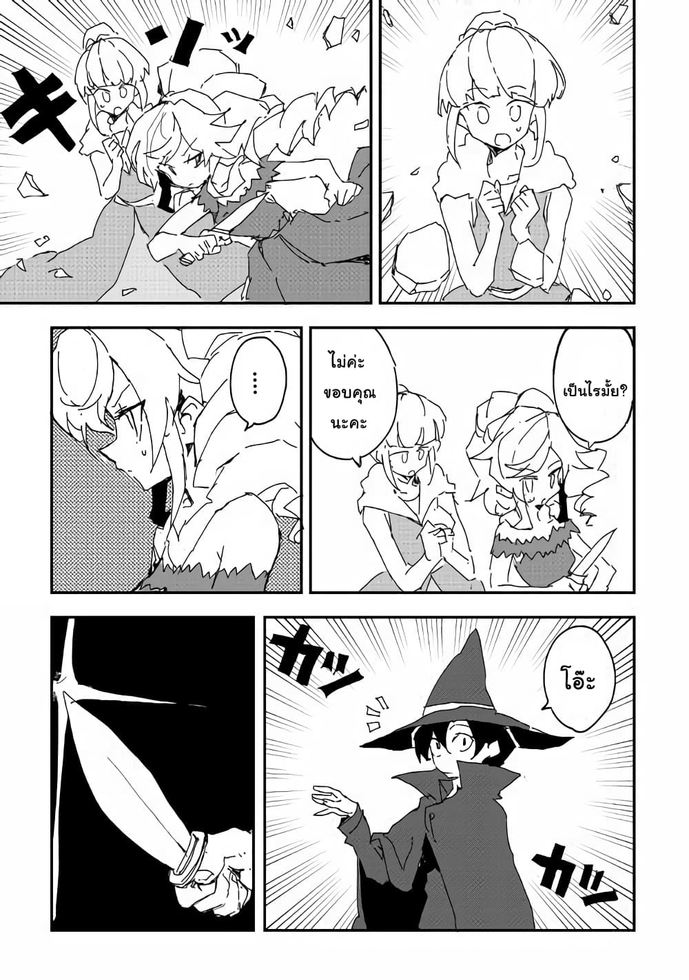 Ore to Kawazu-san no Isekai Hourouki 39-39