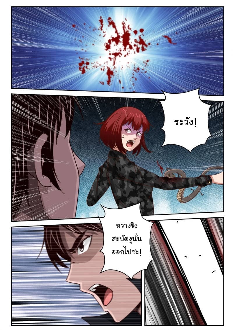 Strongest Abandoned Son บุรุษที่ถูกทอดทิ้ง 54-54