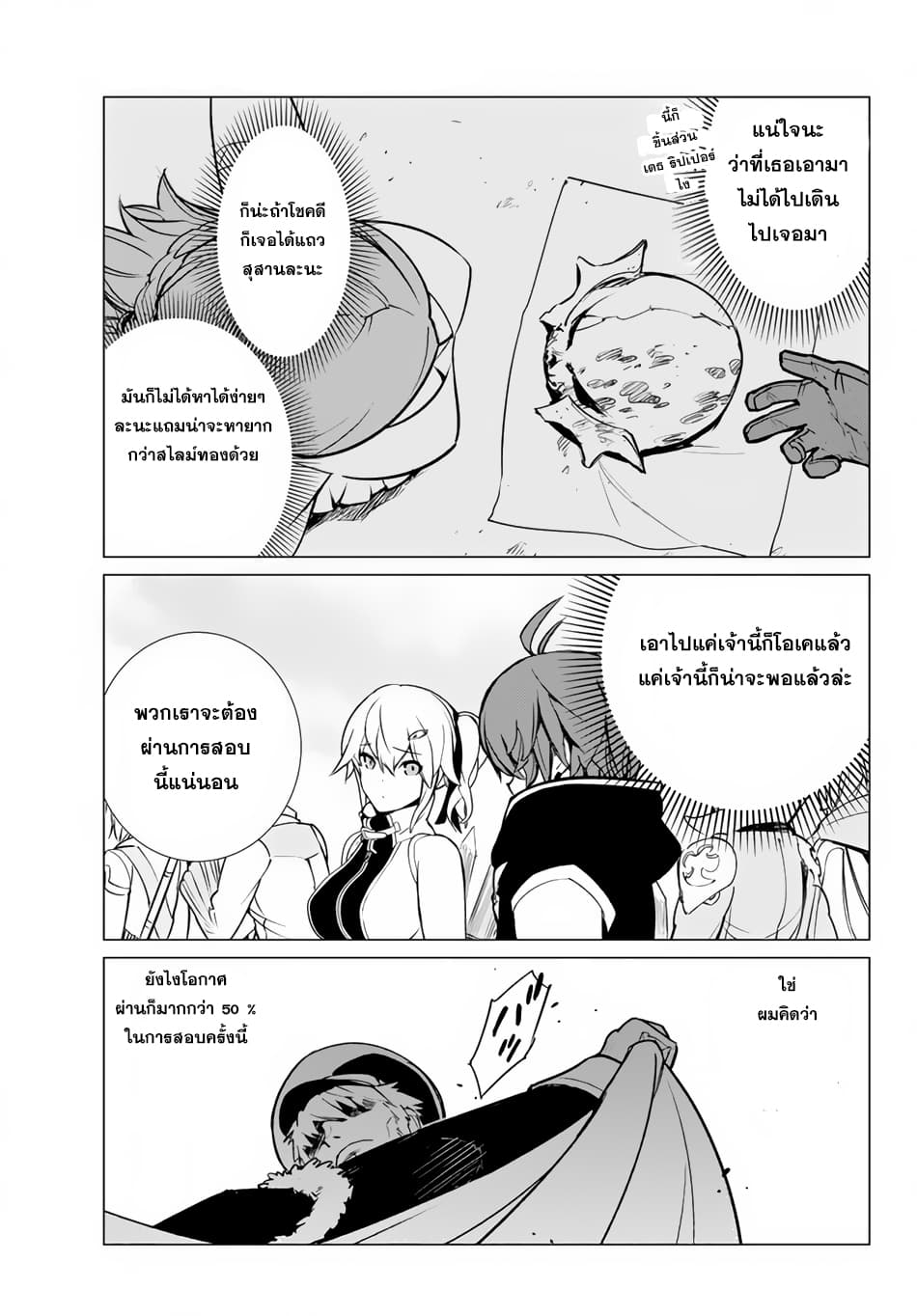 Ore dake Haireru Kakushi Dungeon: Kossori Kitaete Sekai Saikyou 4-4