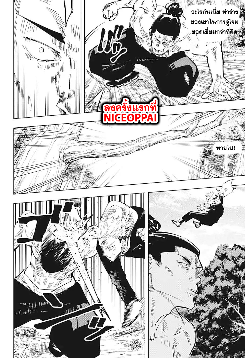 Jujutsu Kaisen มหาเวทย์ผนึกมาร 36-ประเพณีแลกเปลี่ยน การต่อสู้ของกลุ่มที่ 1 (4)