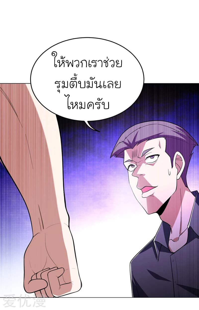 Picking up a School Beauty to Be Wife จับสาวสวยในโรงเรียนมาเป็นเมีย 48-48