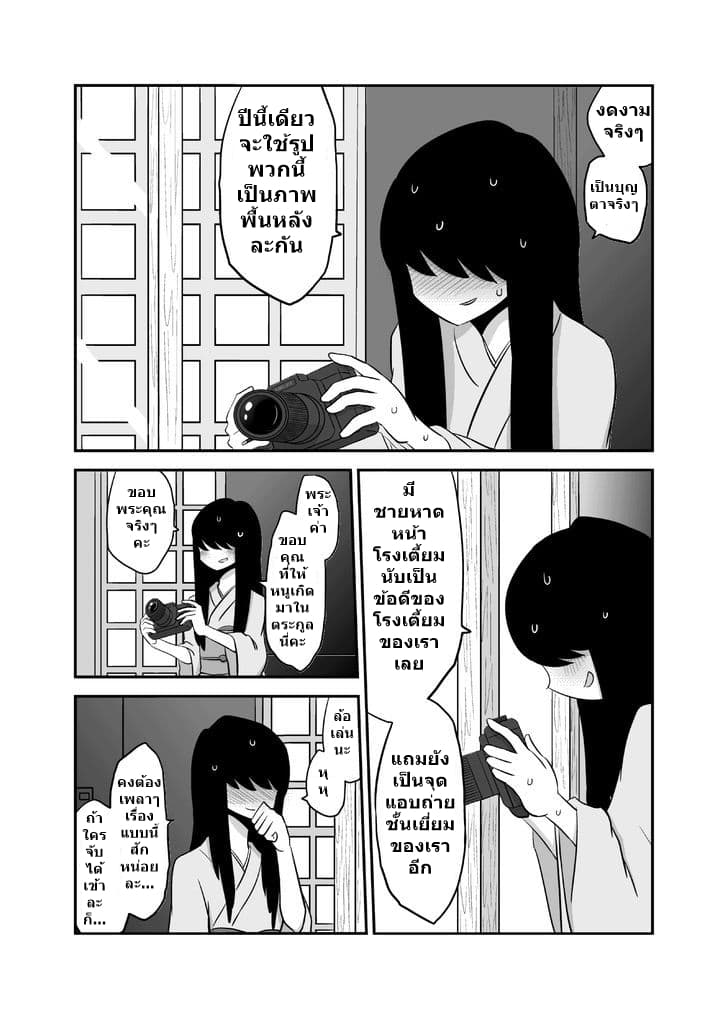 Yuri Natsu -Kagaya Inn- โรงเตี๊ยมยูริ คากายะ 3-ถ้ำมอง