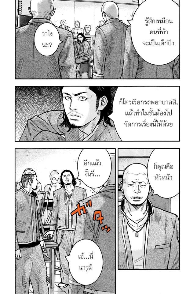 Crows Zero II: Suzuran x Houen 7-บิโตะ ทัตสึยะ