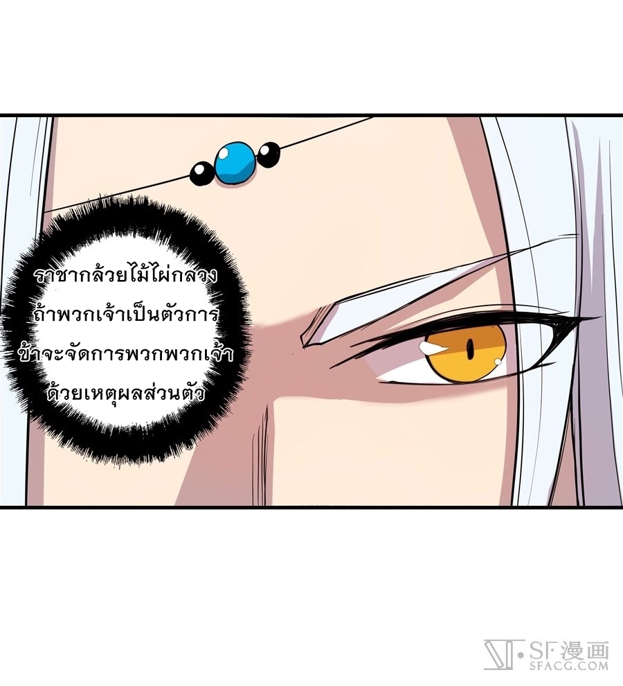 The Master of Martial Arts Retired Life ชีวิตหลังปลดเกษียณของปรมาจารย์แห่งศิลปะการต่อสู้ 17-17