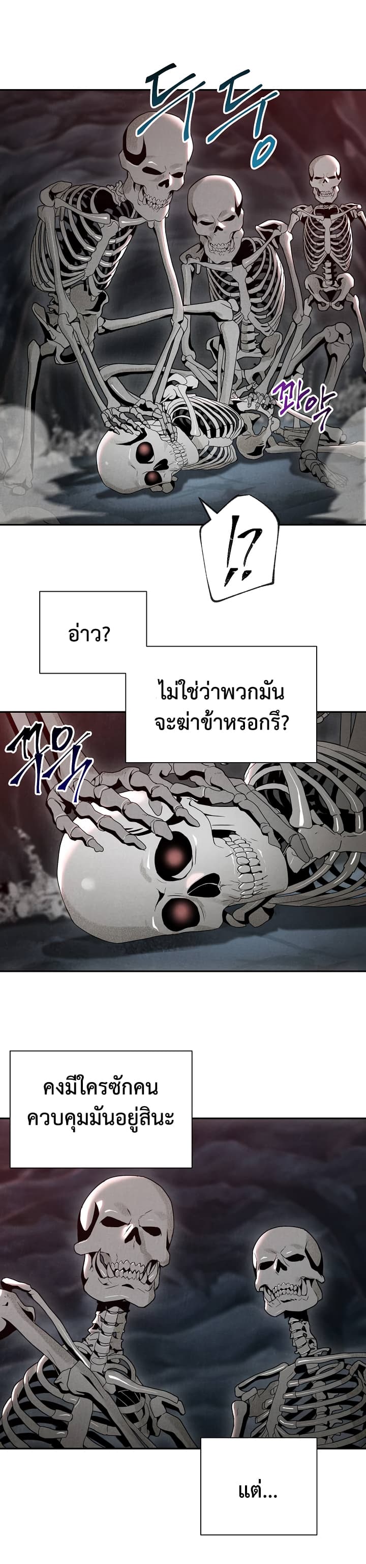 Skeleton Soldier Couldn't Protect the Dungeon นักรบโครงกระดูก ผู้มิอาจปกปักดันเจี้ยน 48-48