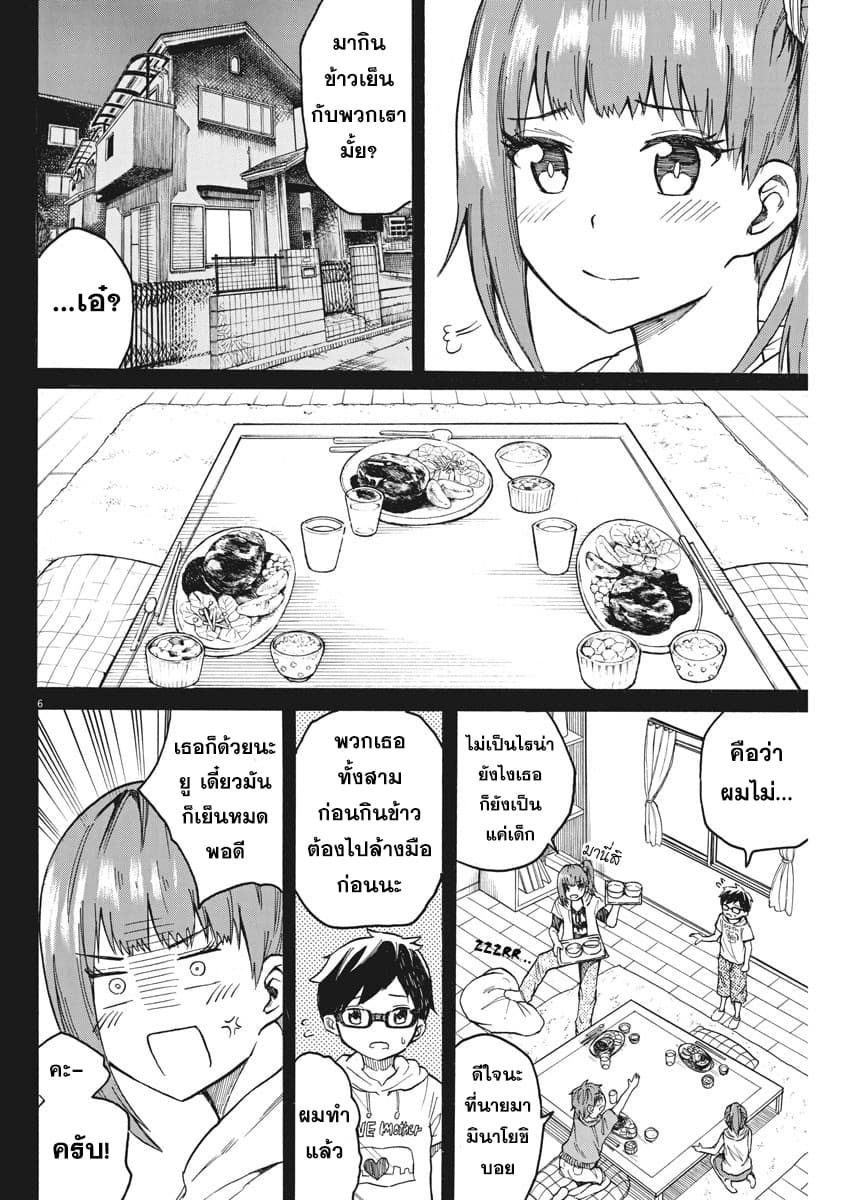 BACK TO THE Kaasan 16-วันที่ความรักได้เบ่งบาน