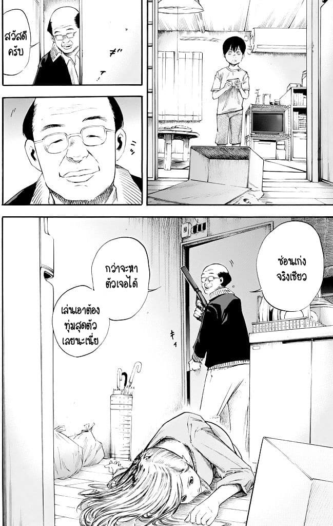 Suzuki-san wa Tada Shizuka ni Kurashitai คุณซุสุกิอยากอยู่เงียบๆ 1-วันเกิด