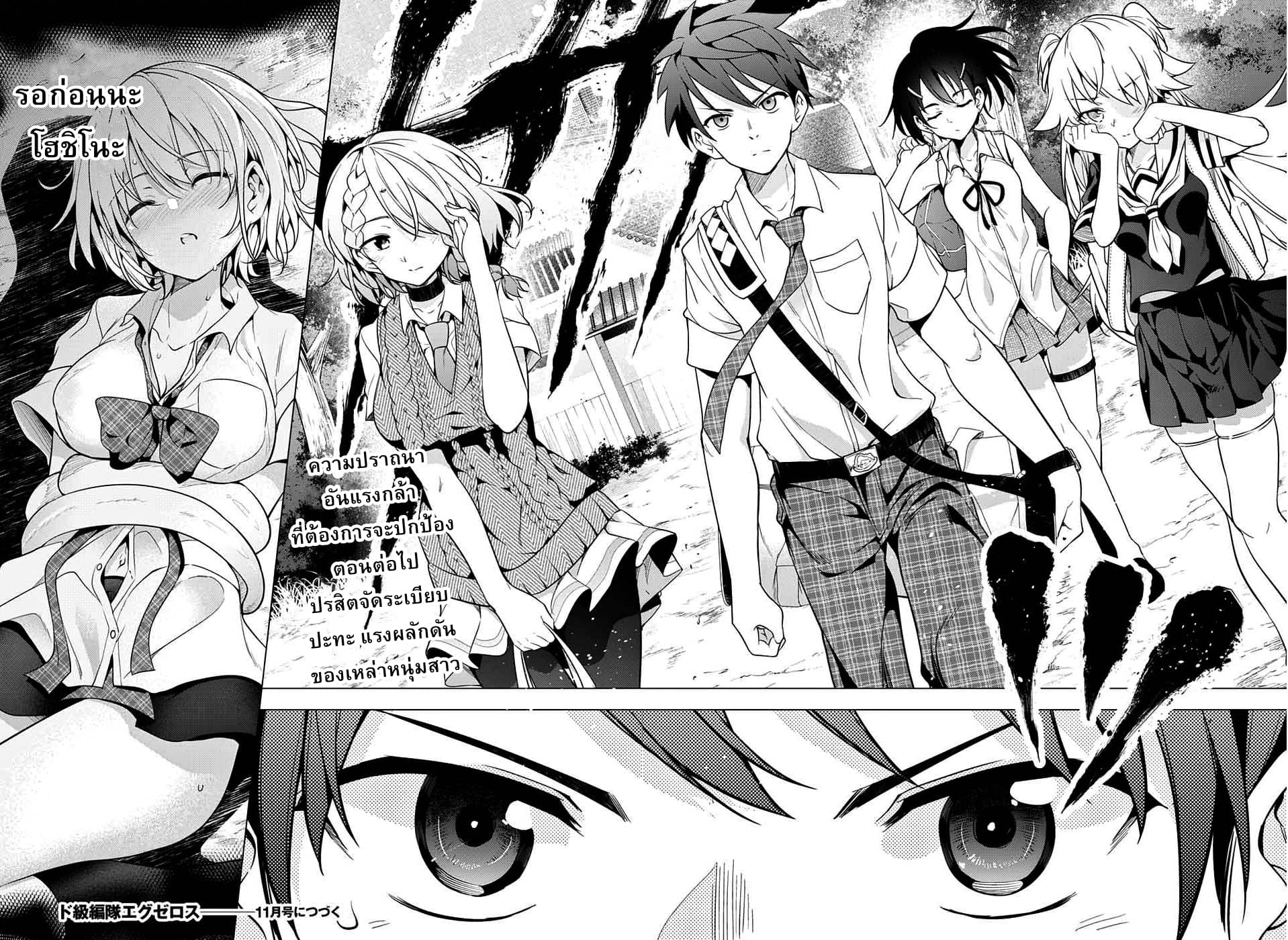 Dokyuu Hentai HxEros 7-สีสันของท้องฟ้า สีสันของดวงดาว
