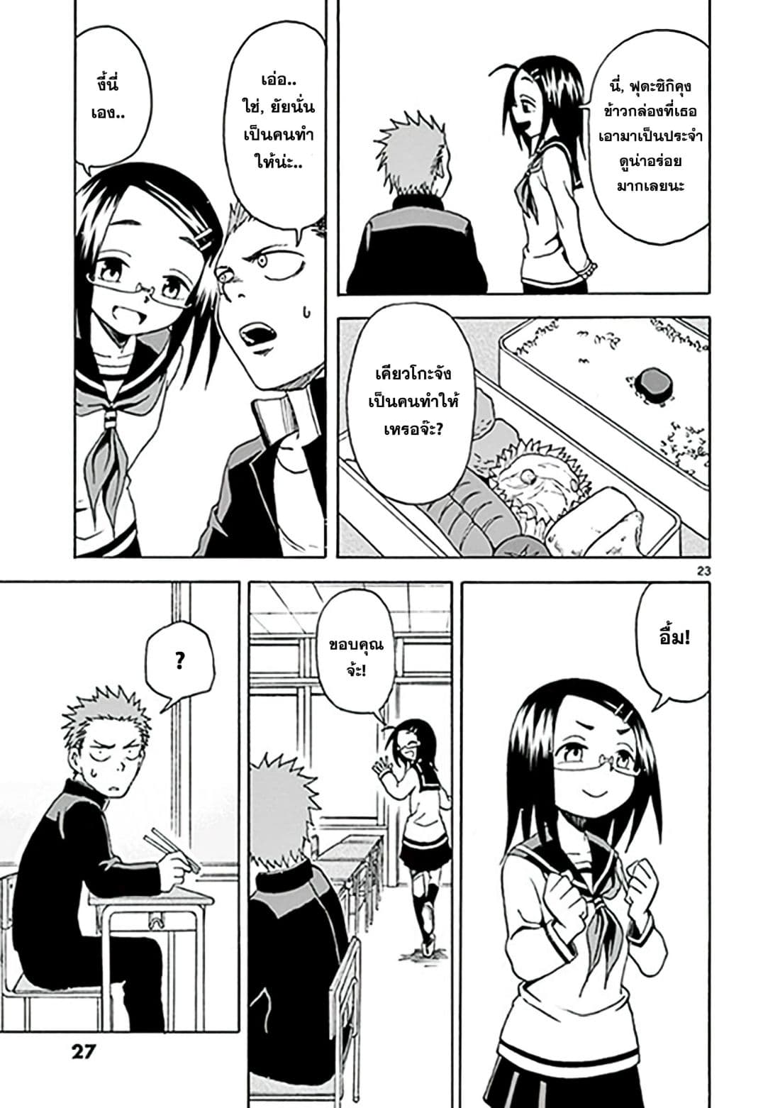 Fudatsuki no Kyoko-chan 7-เรามาทำคุกกี้ด้วยกันเถอะ