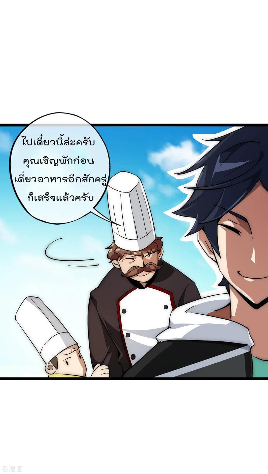 I am The Richest  in The World ข้านี่แหละจะรวยที่สุดในโลก! 7-7