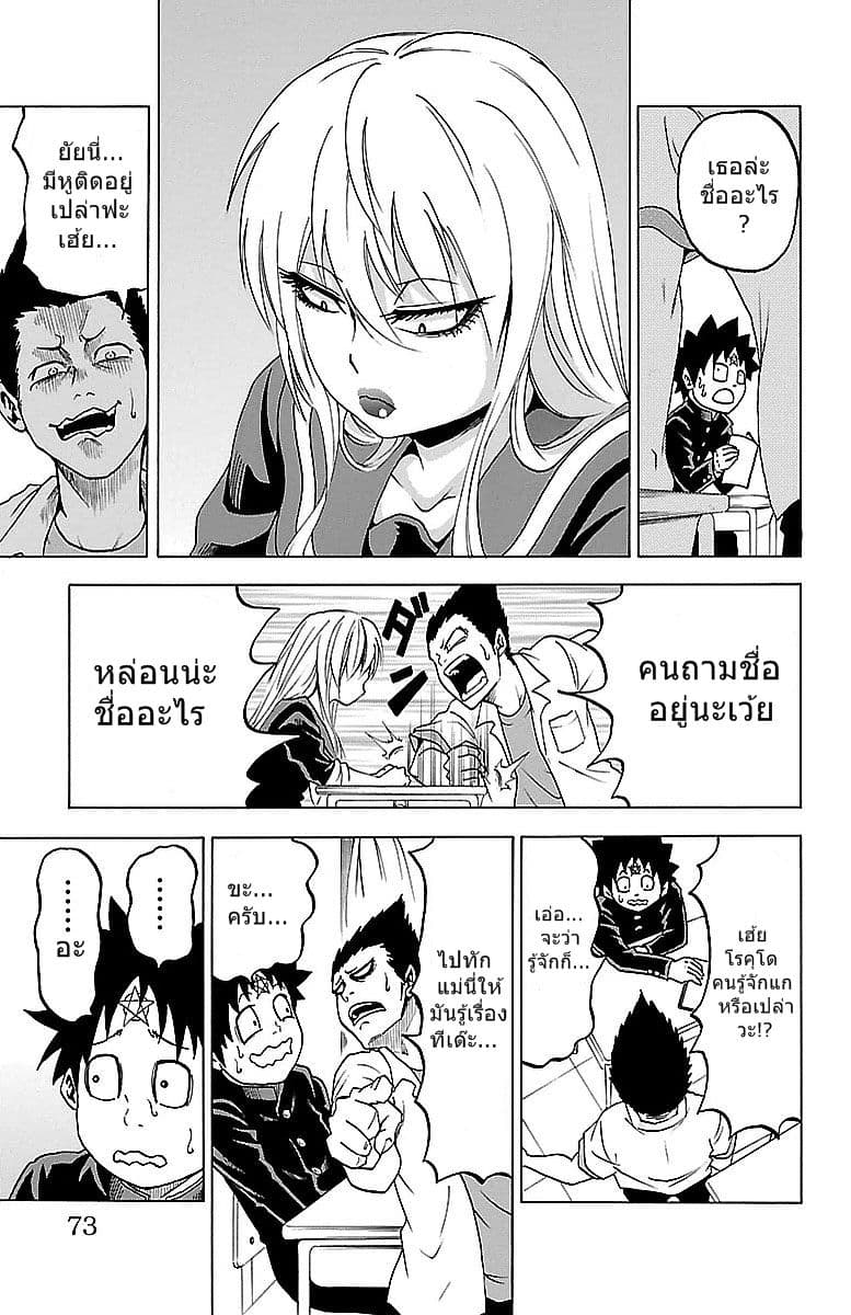 Rokudou no Onna-tachi 2-เผชิญหน้ากับสิ่งลึกลับ