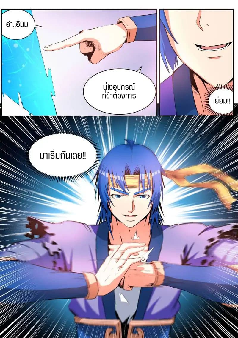 A God's Ascension ข้ามเวลาเกิดใหม่ในร่างตัวร้ายกลายเป็นเทพ 23-23
