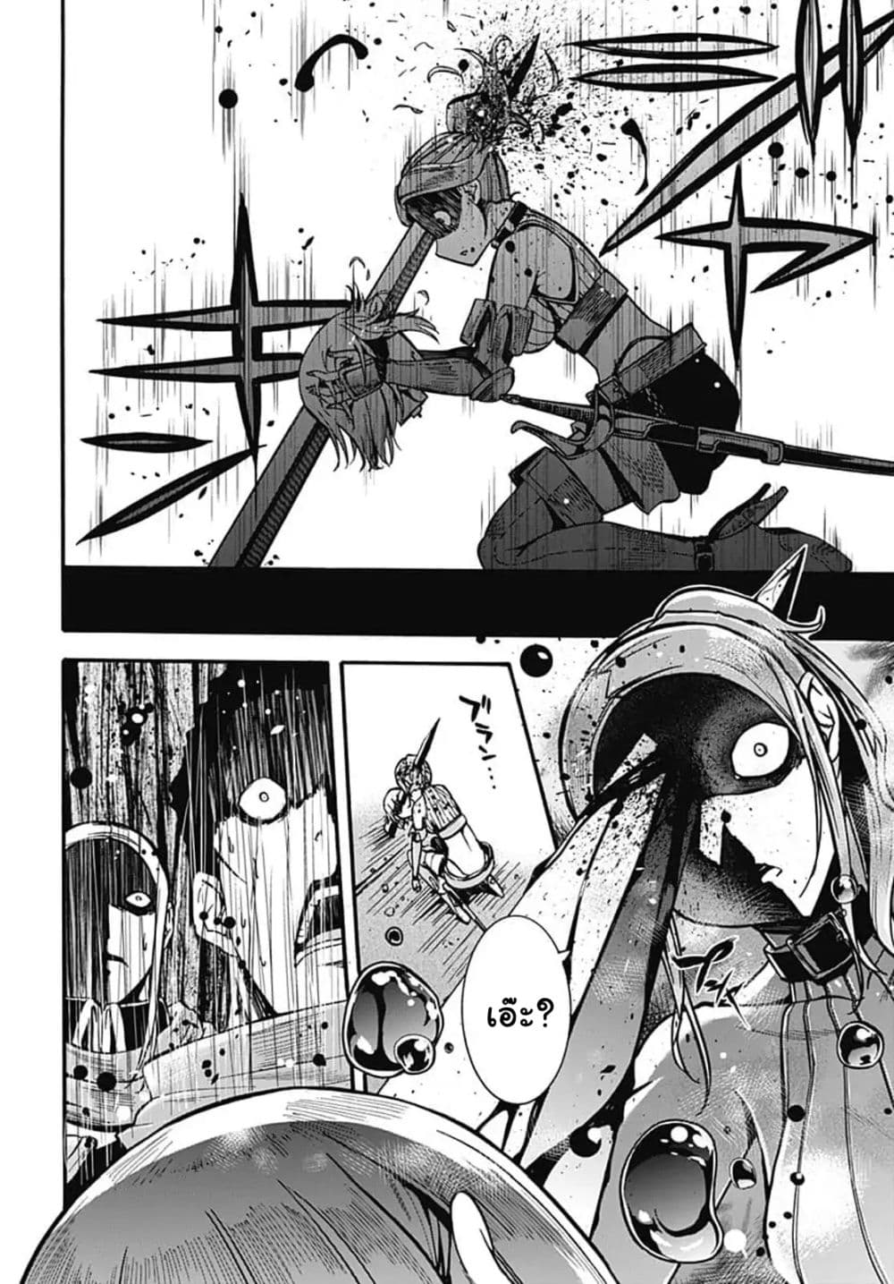 Magatsu Wanashi no Yuusha Kari 2-2