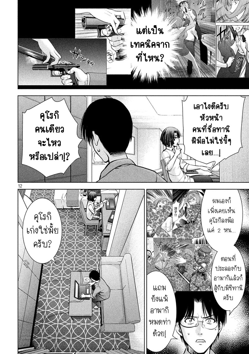 Satanophany 68-ดำ