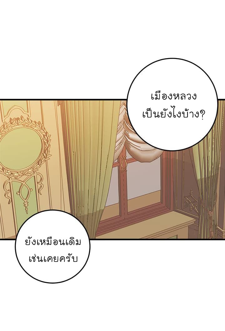 I Am a Child of This House ฉันคือลูกบ้านหลังนี้ 7-7