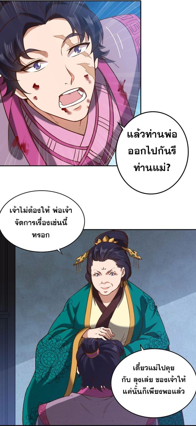 Continent Seal Dragon 3-3