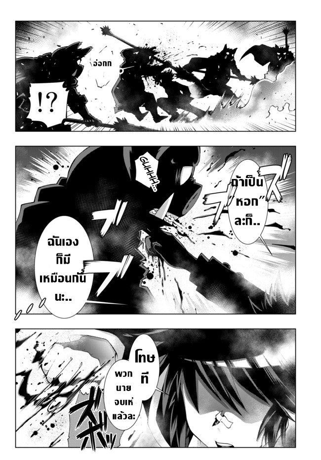 Isekai Shihai no Skill Taker: Zero kara Hajimeru Dorei Harem 1-1