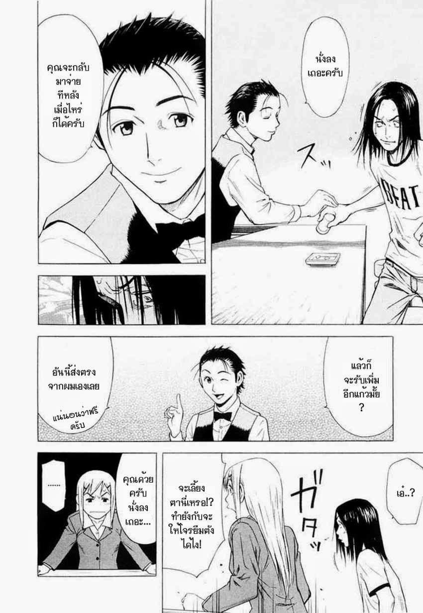 Bartender 3-รีไววัลคอกเทล