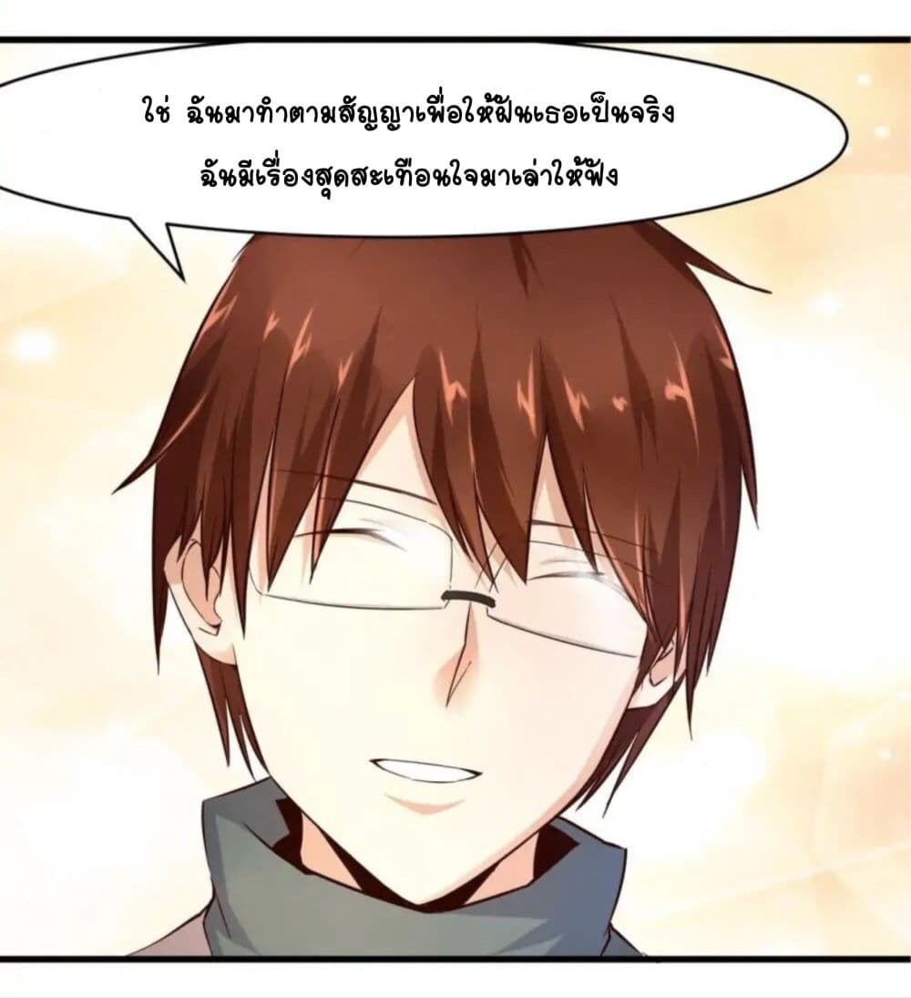 Day 100 of My Sister's Disappearance 100 วันที่น้องสาวฉันนั้นหายไป 18-18