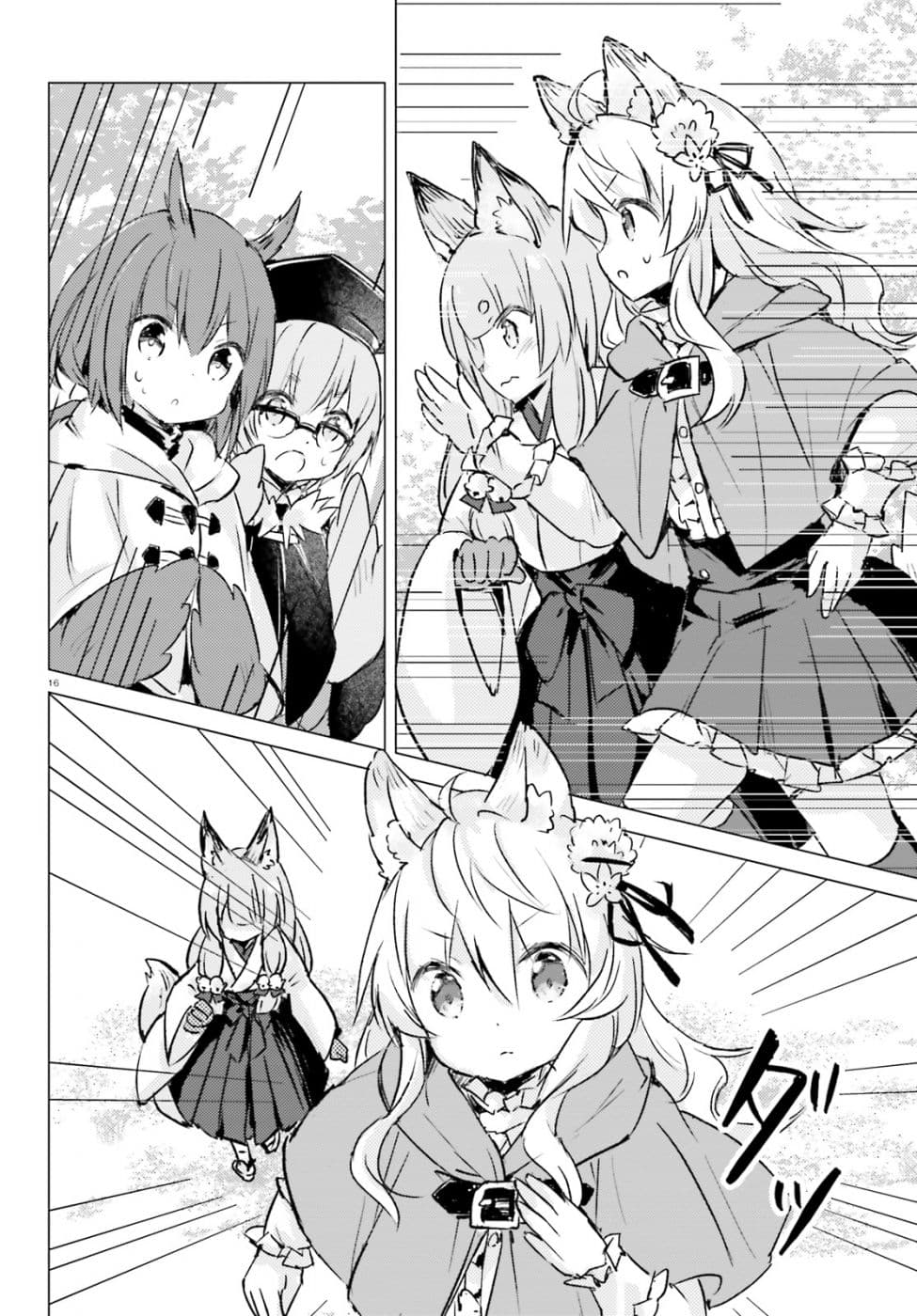 Chiisana Mori no Ookami-chan 6-6