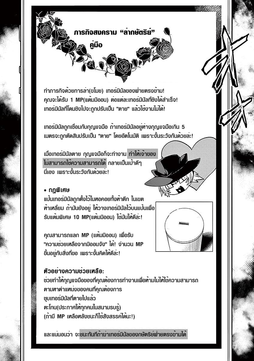 Battle in 5 Seconds After Meeting 39-เริ่ม