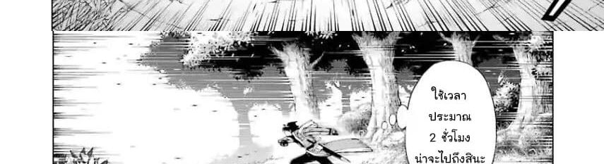 The Swordsman Called the Countless Swords Sorcerer 3-3