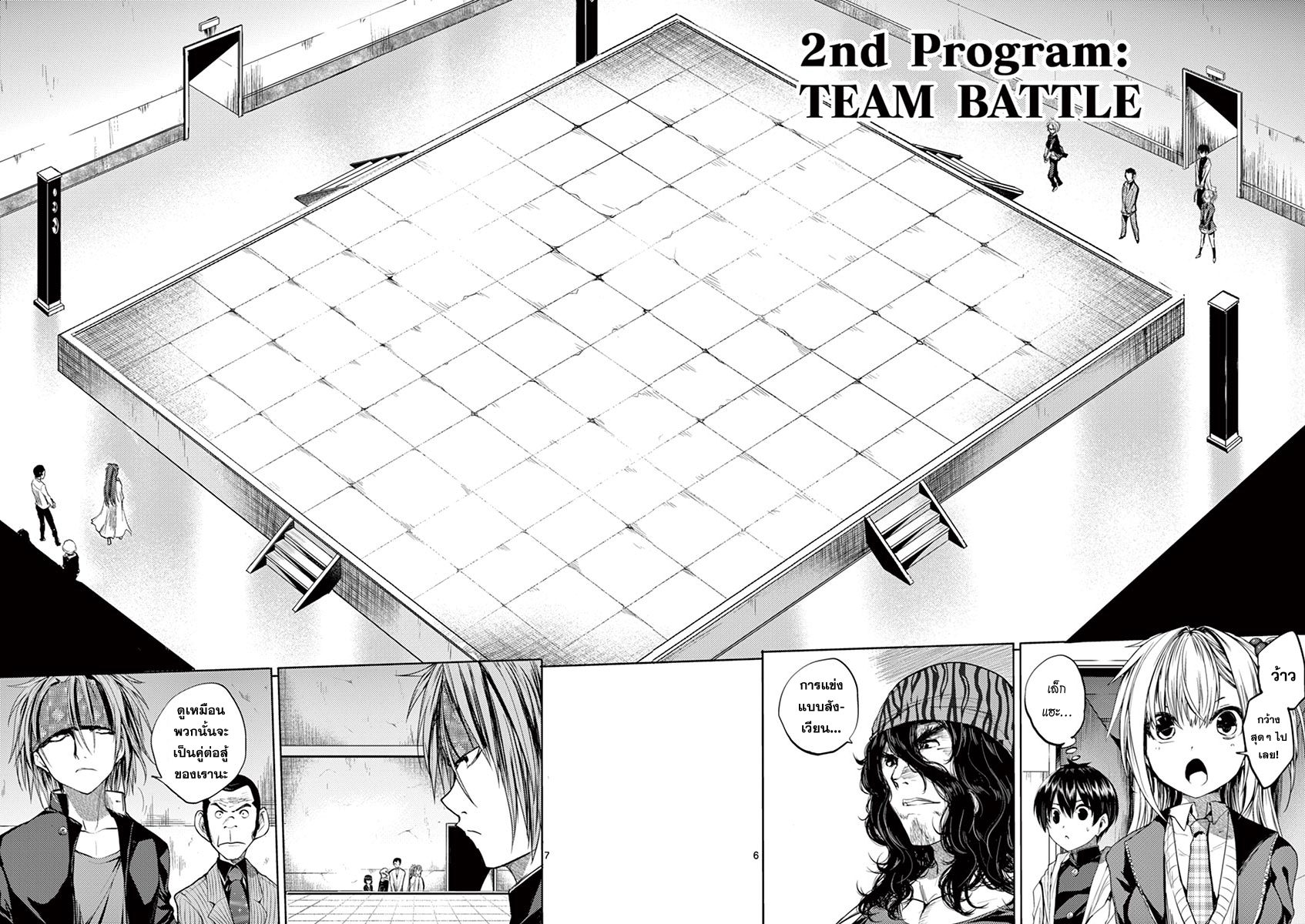 Battle in 5 Seconds After Meeting 11-ฆ่าโดยไม่ลังเล