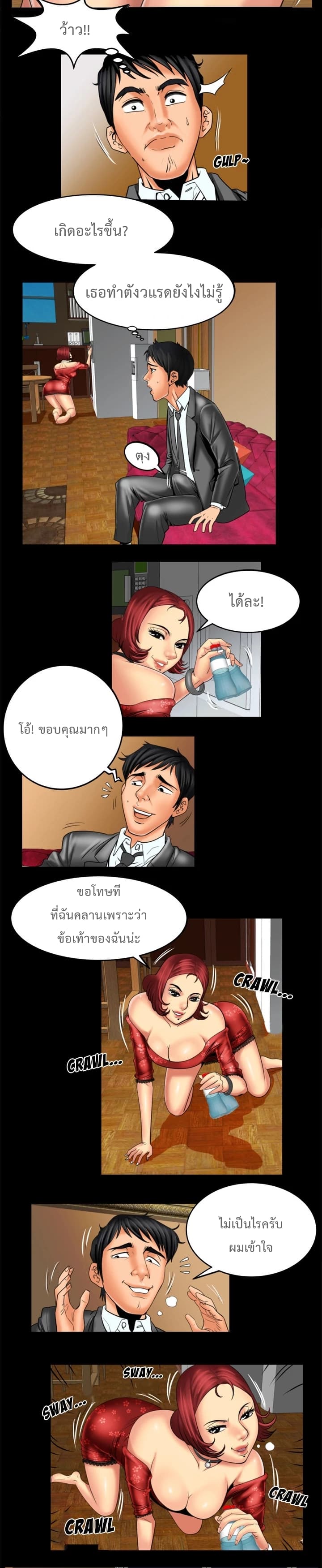 My Wife's Partner 10-10