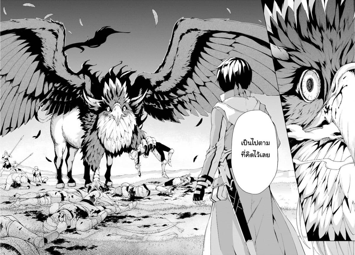 The Swordsman Called the Countless Swords Sorcerer 6-6