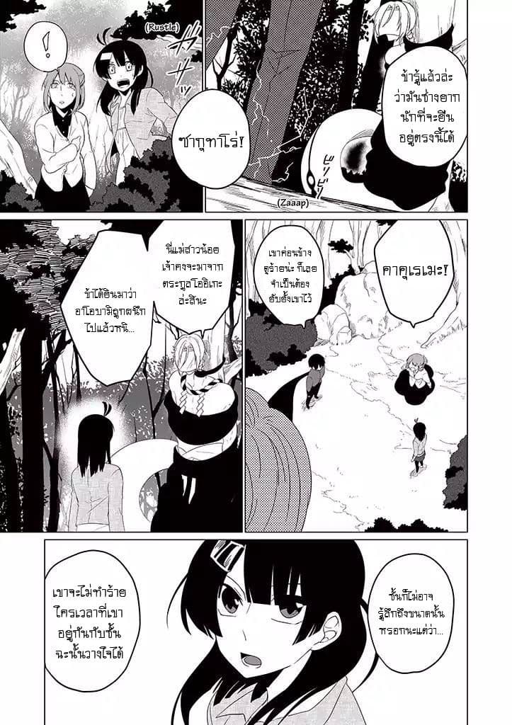 Aoki Fuchi no Hako 15-15