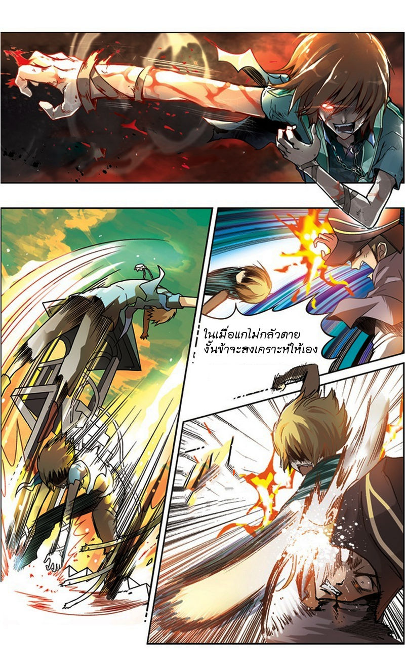 Panlong 26-ปริศนาเลือดมังกร