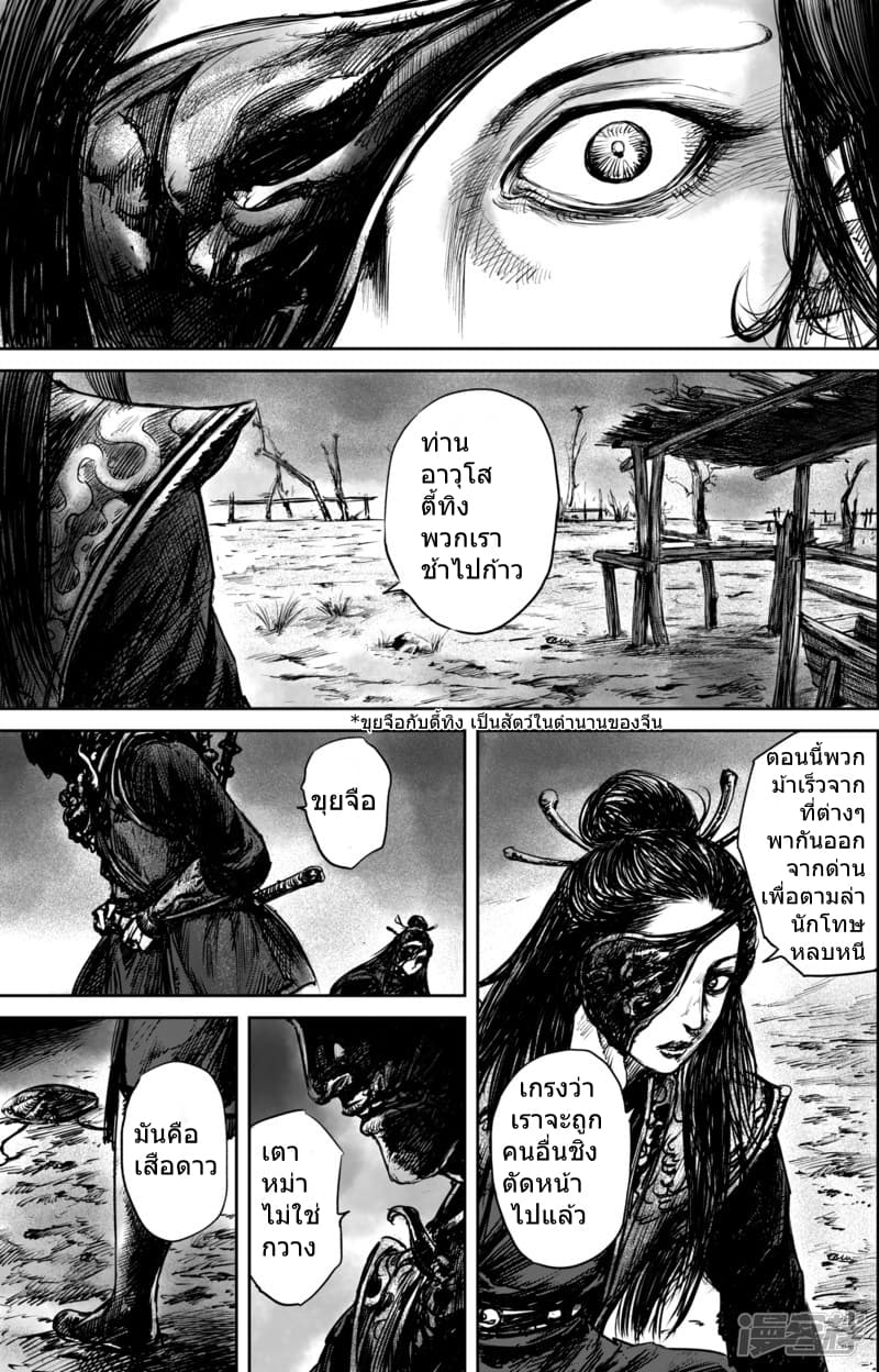 Blades of the Guardians 51-51