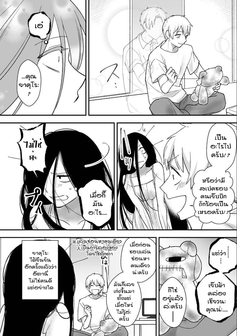 Iwakutsuki Bukken no Yakuro-san 7-7