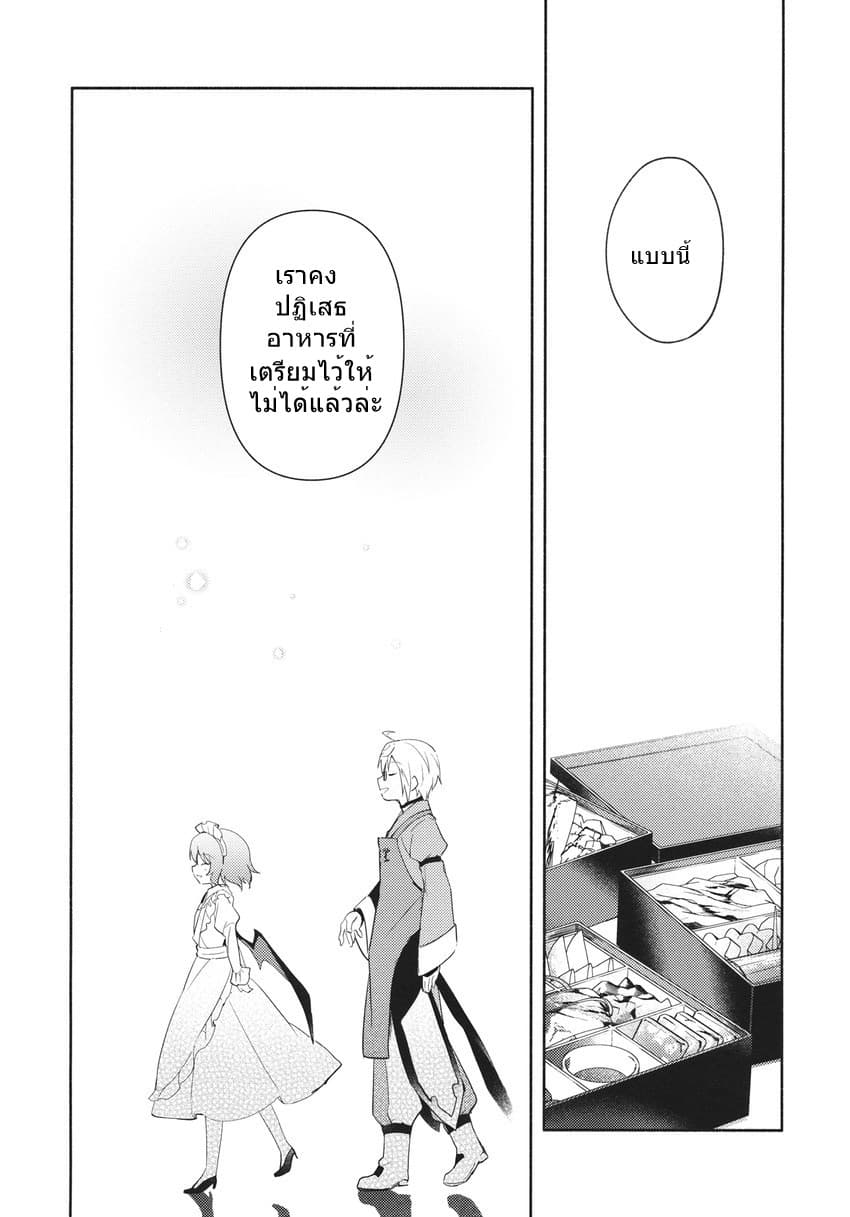 Touhou Doujin - Remilia's New Year's Eve 1-1