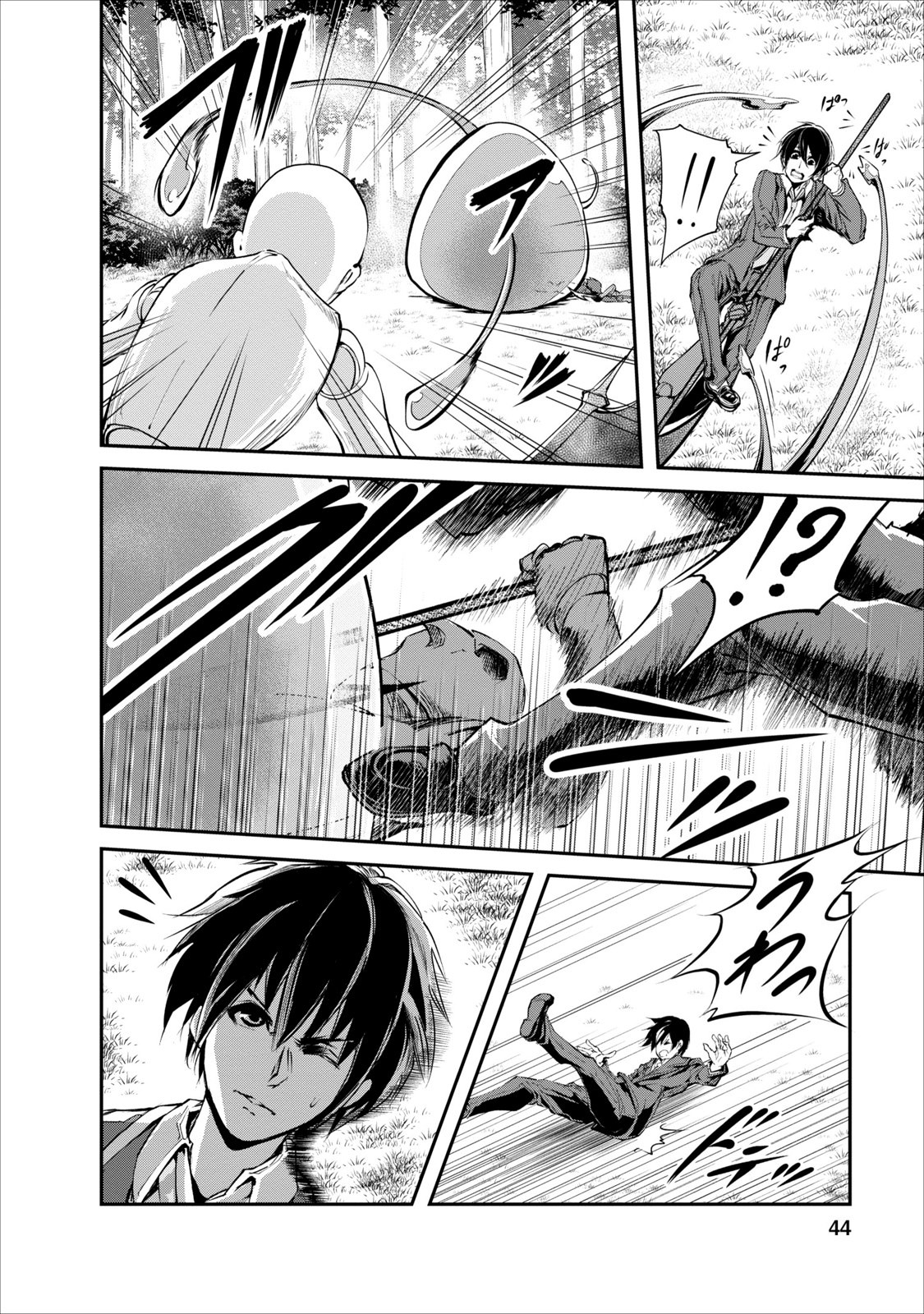 Monster no Goshujin-sama สุดสายใยสไลม์ยอดรัก 2-2