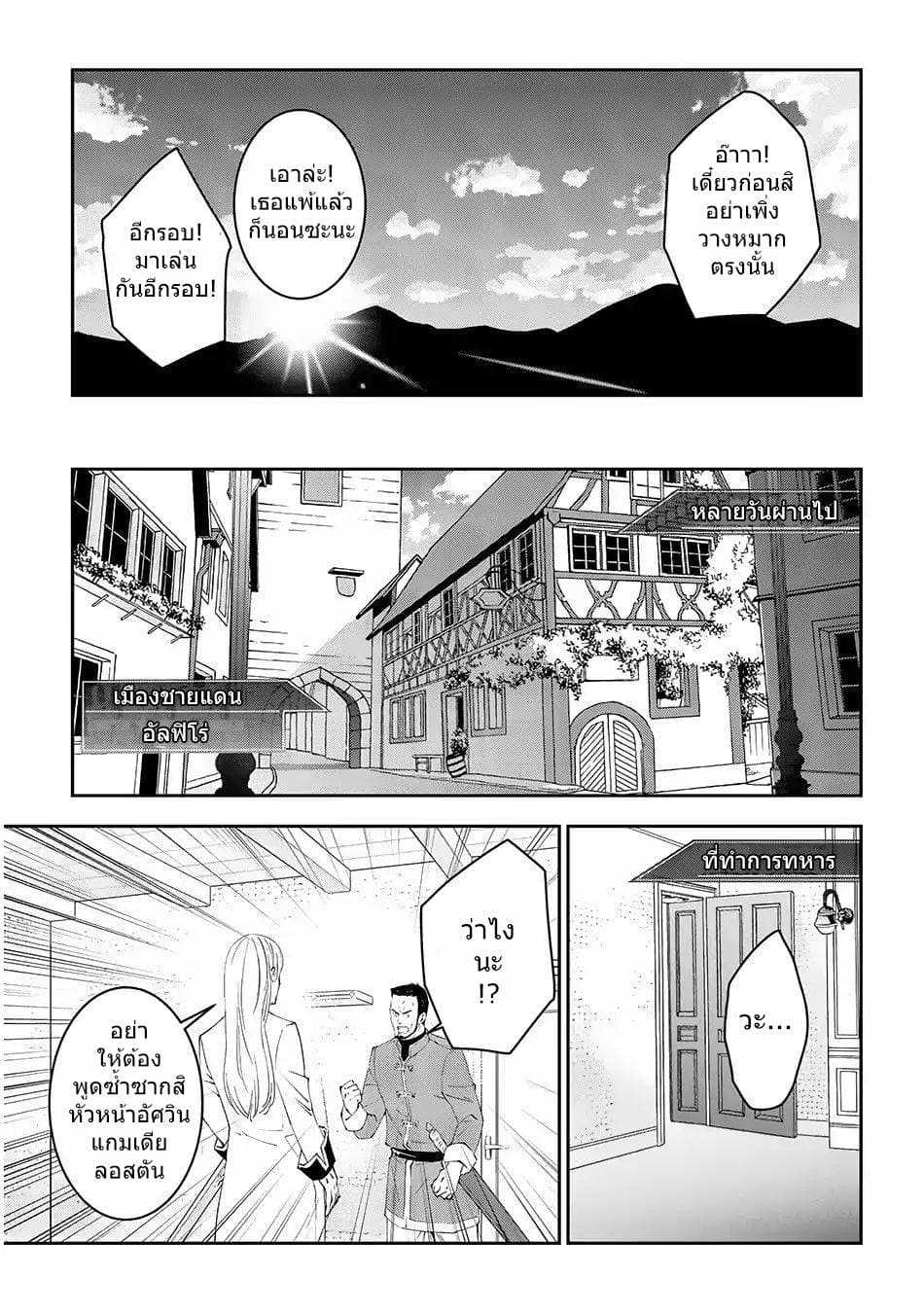 Maou ni Natta node, Dungeon Tsukutte Jingai Musume to Honobono suru จู่ๆก็ได้เป็นจอมมารแล้วไปสร้างดันเจี้ยนกับสาวที่ต่างโลก 13-13