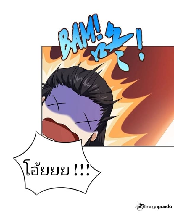 Rise of The Demon King รุ่งอรุณแห่งราชาปีศาจ 12-12