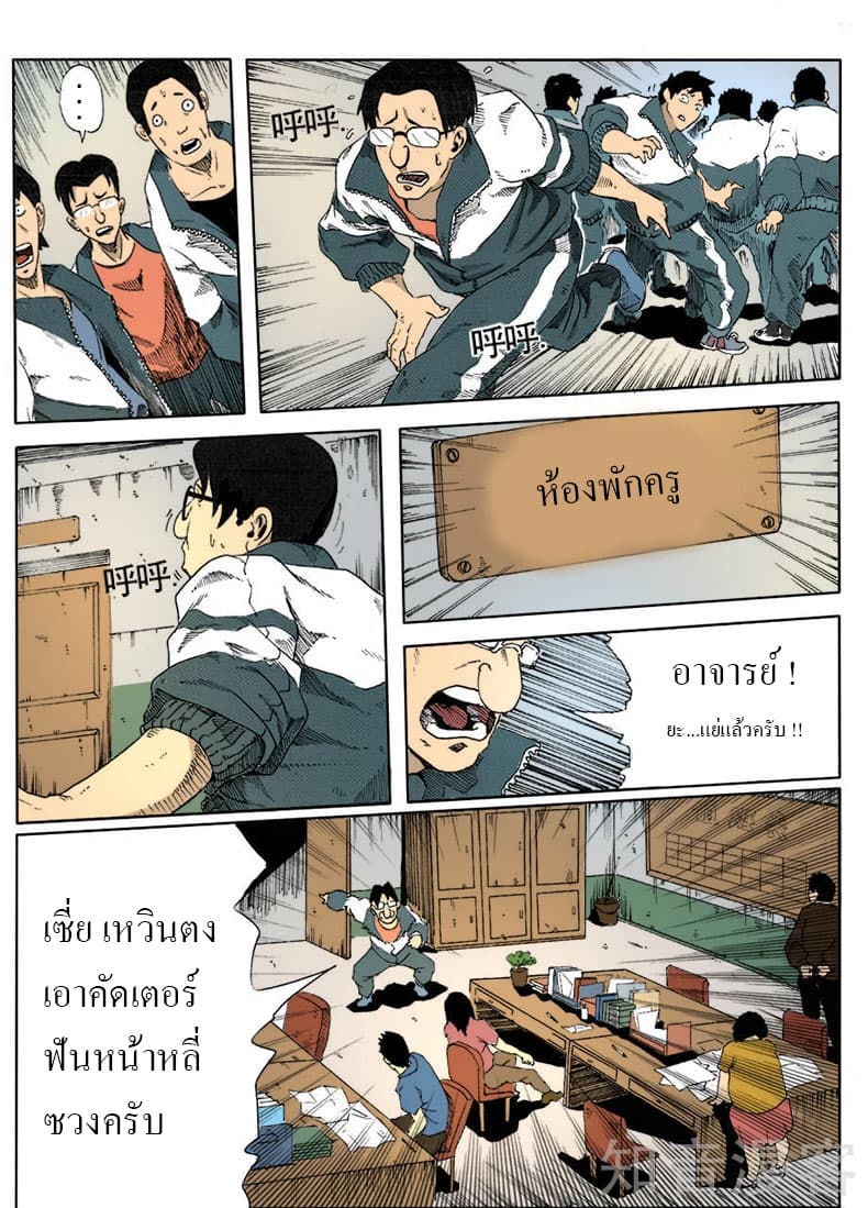 Xie Wen Dong 4-4