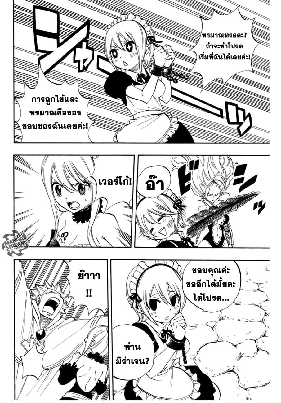 Fairy Tail: 100 Years Quest 31-การเผชิญหน้าของภูต