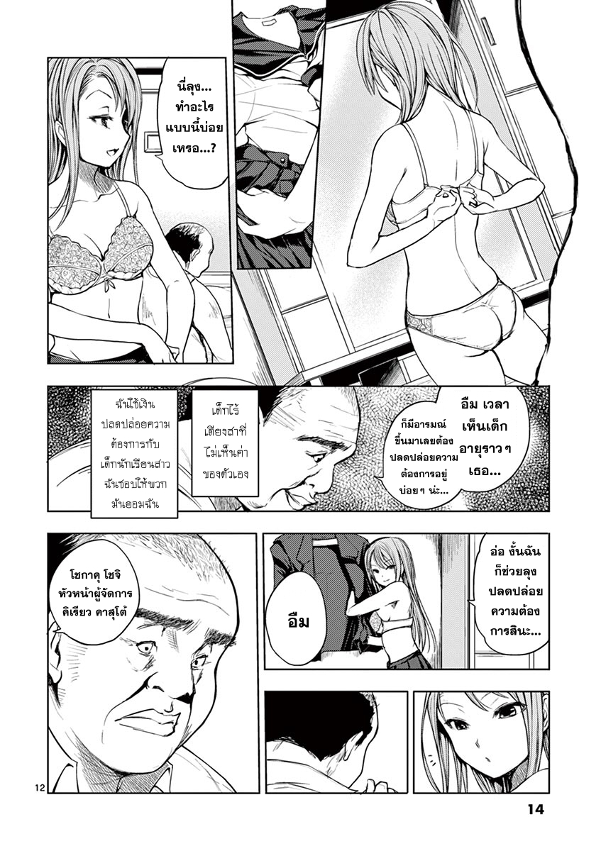 Battle in 5 Seconds After Meeting 8-จะซัดให้ปลิวเลย