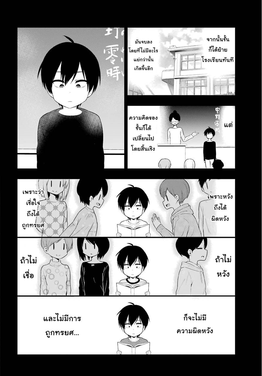 Yonakano Reijini Haremu Wo 21-The Reason I Avoid People