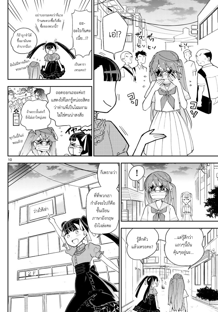 Hatsukoi Zombie 41-สถานที่แห่งคำสัญญา