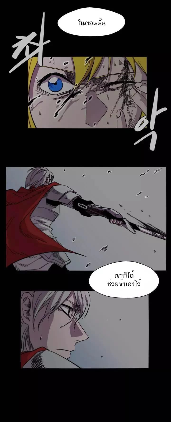 Epic of Gilgamesh 4-4