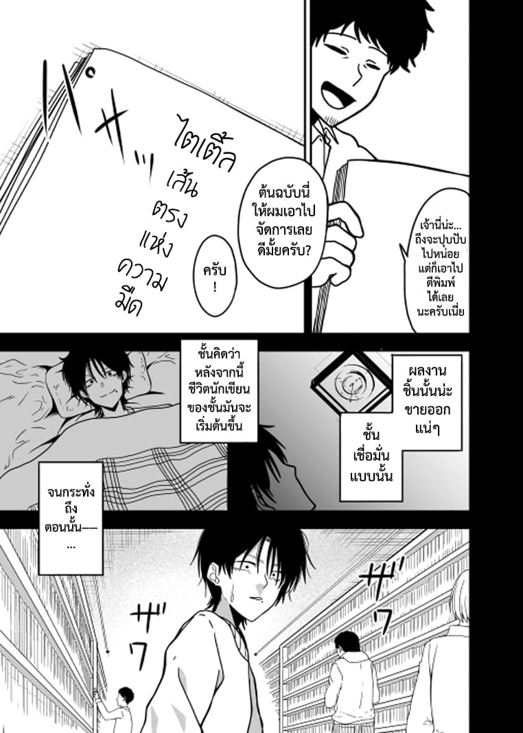 Attakai Sekai โลกที่อบอุ่น 1-One Shot
