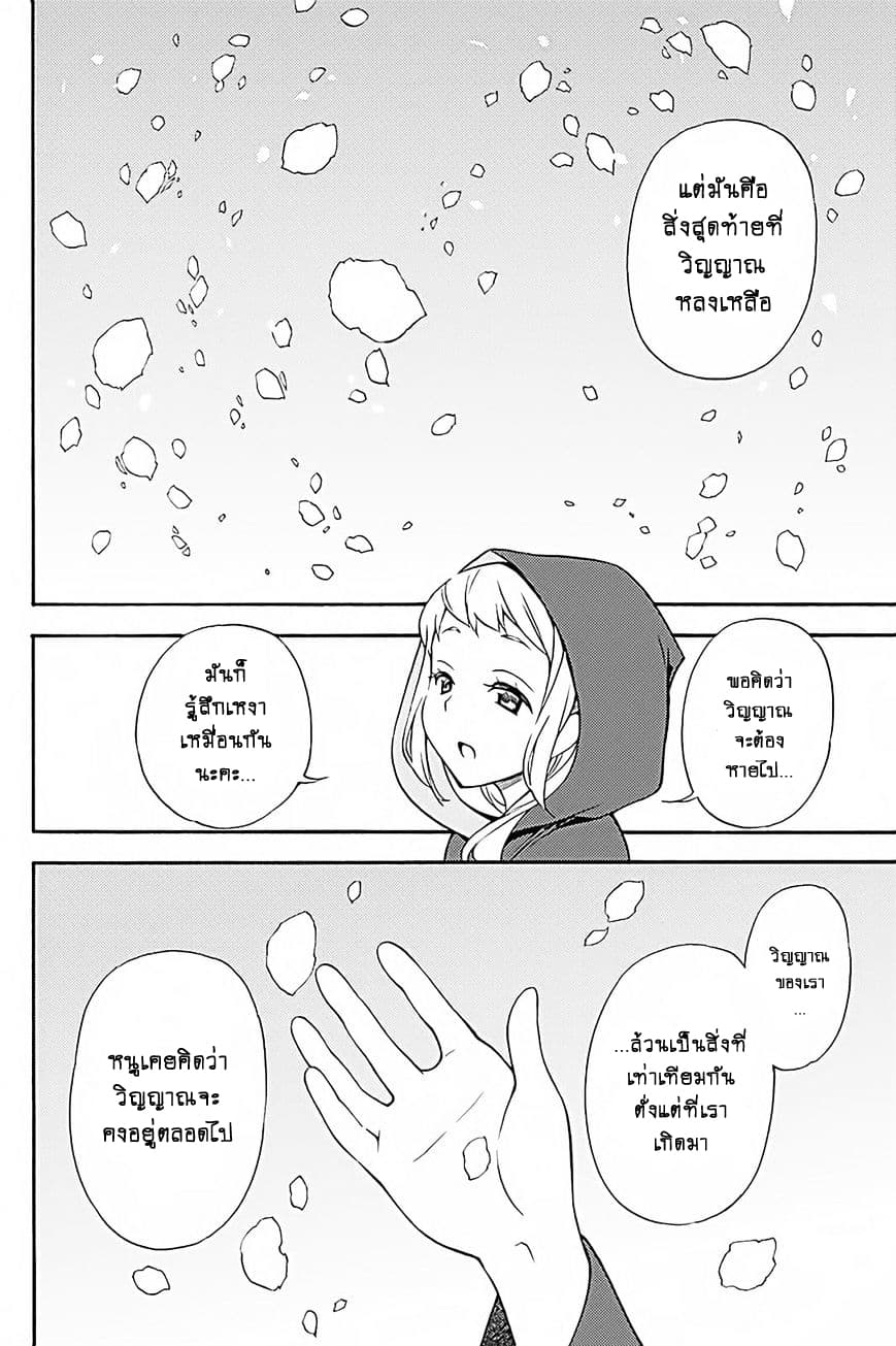 Kyou no Cerberus 33-ฮาเดส
