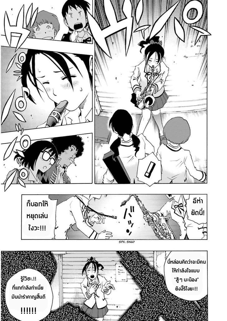 Shiori Experience - Jimi na Watashi to Hen na Oji-san 3-JAM