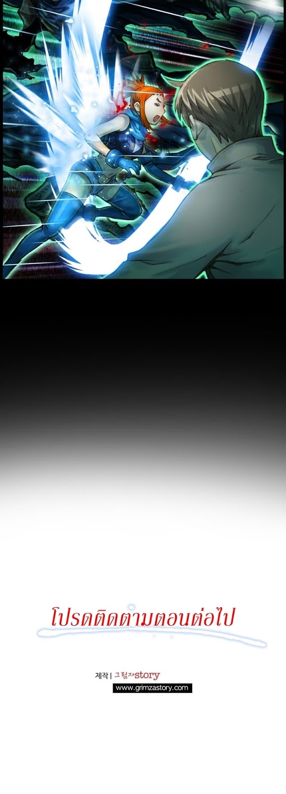 Legendary Moonlight Sculptor ประติมากรแสงจันทร์ในตำนาน 44-44