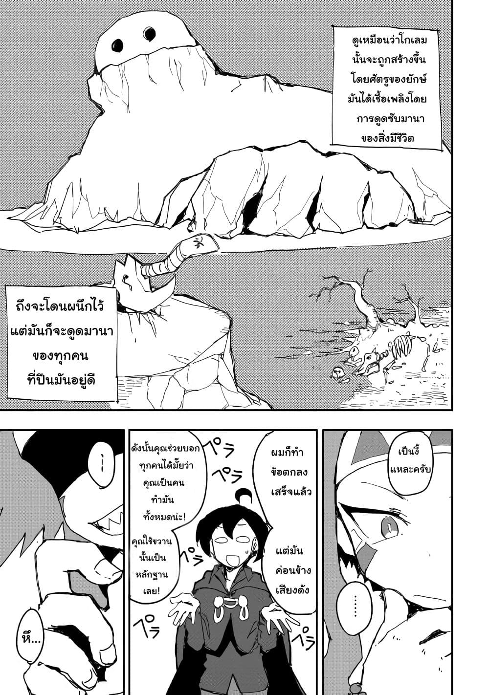 Ore to Kawazu-san no Isekai Hourouki 30-30
