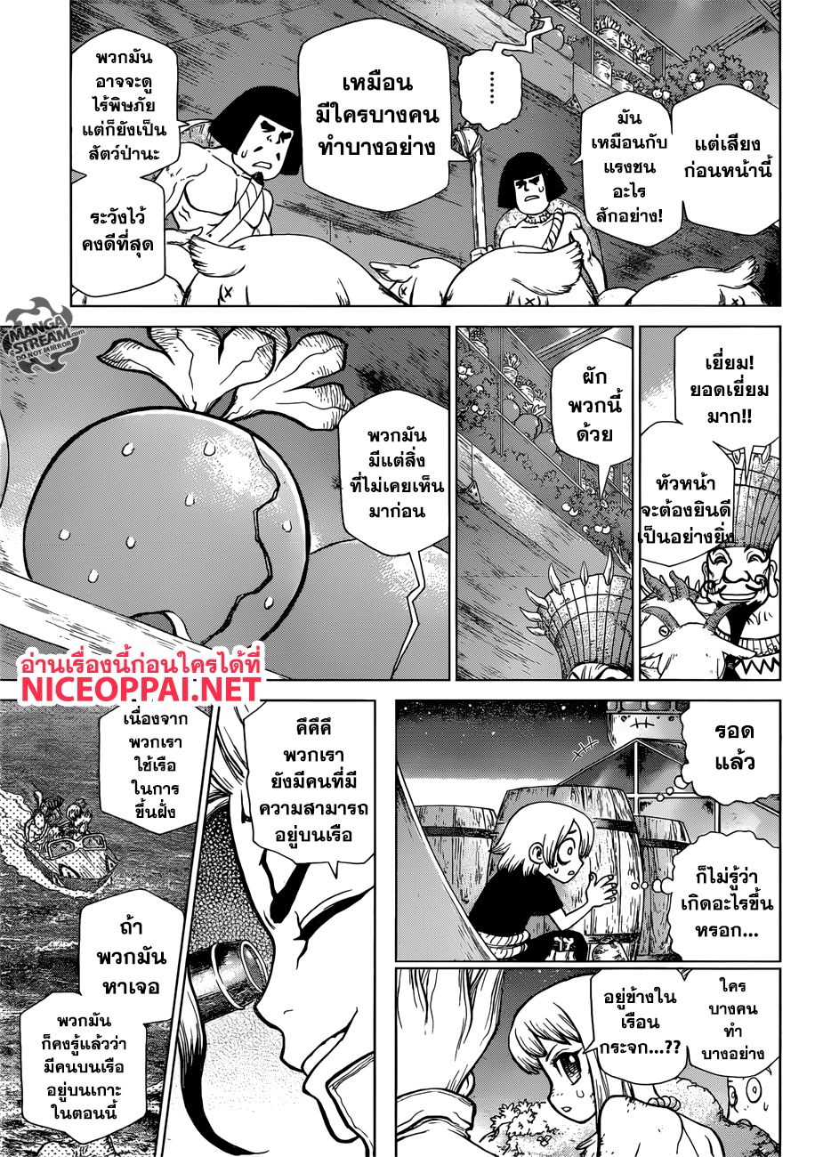 Dr.Stone 108-ไม้ตายที่สอง